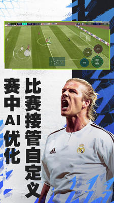 fifa足球世界解锁版无限点券截图