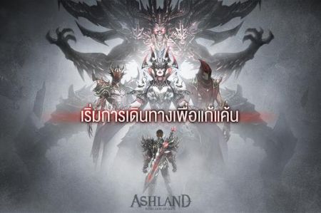 Ashland中文版截图
