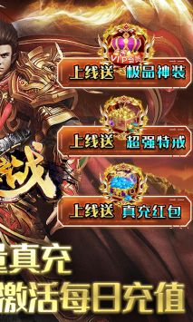 诸王之战传奇版截图