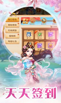 塔尔传奇手游下载截图