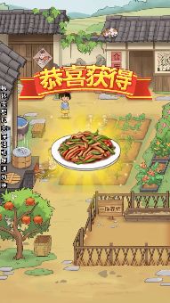 儿时的幸福生活安卓版截图