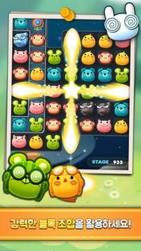 Anipang2安卓版截图