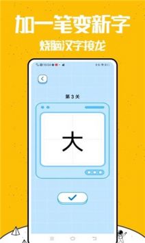 你来比划我猜手游截图