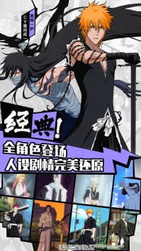BLEACH境界魂之觉醒死神截图