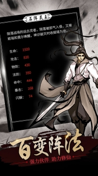 修仙大作战官方版截图