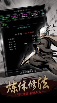 修仙大作战官方版截图