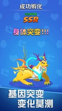 龙大师Dragon Master截图