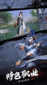 伏魔传手游截图