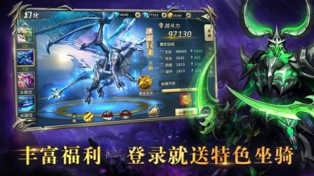混沌重生官方版截图