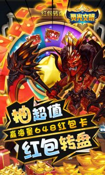 灵光文明安卓版截图
