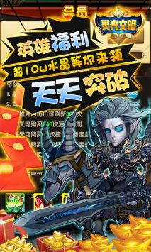 灵光文明安卓版截图