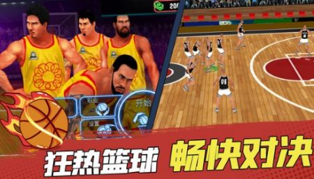 灌篮高手模拟器手机版截图
