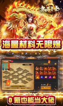 热血寻秦手游截图