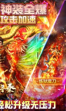 热血寻秦变态版截图