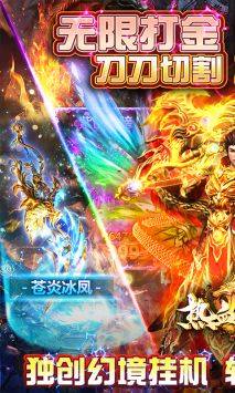 热血寻秦变态版截图