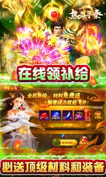 热血寻秦变态版截图