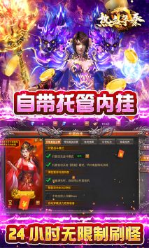 热血寻秦变态版截图