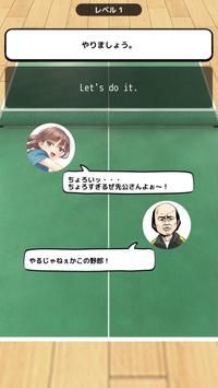 英语乒乓球俱乐部中2篇单机版截图