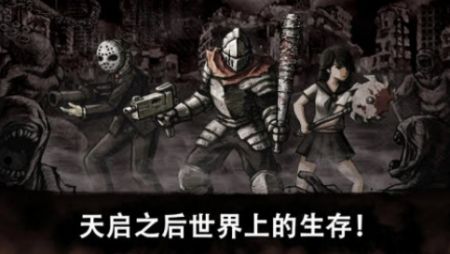 丧尸绝地求生单机版截图