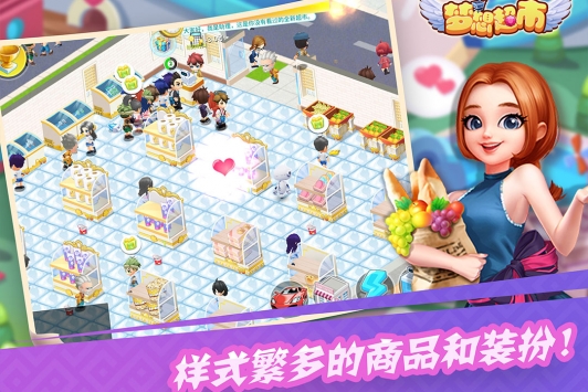 梦想超市解锁版无限金币钻石截图