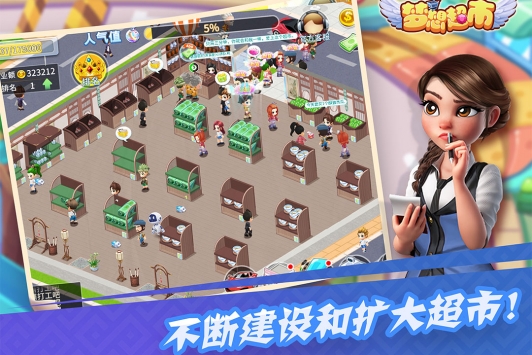 梦想超市解锁版无限金币钻石截图