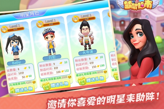 梦想超市解锁版无限金币钻石截图