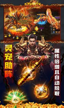 烈焰雄心传奇版截图