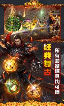 烈焰雄心传奇版截图