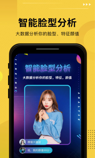 发型屋免费版截图