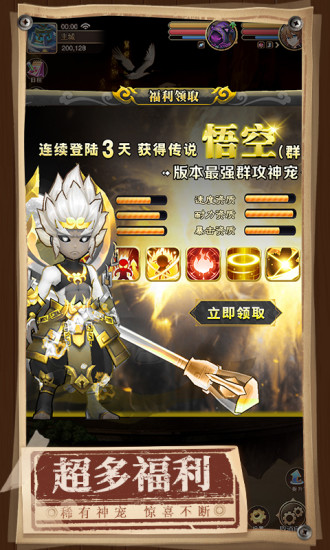 驯龙物语手游版截图