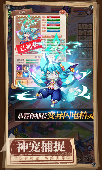 驯龙物语手游版截图