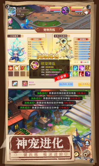 驯龙物语手游版截图