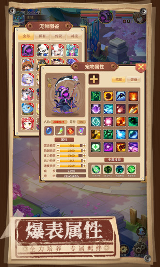 驯龙物语手游版截图