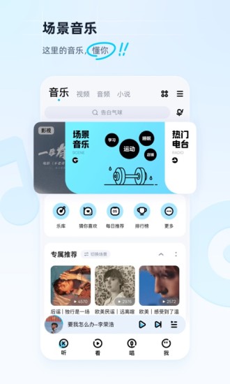 酷狗音乐2022版截图