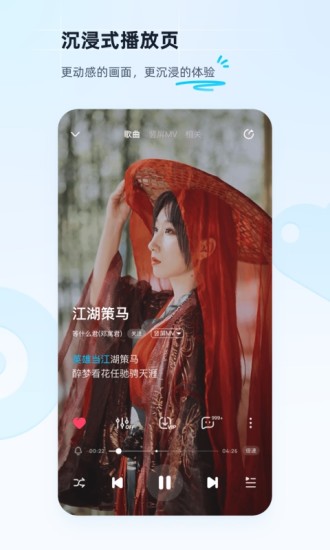 酷狗音乐2022版截图