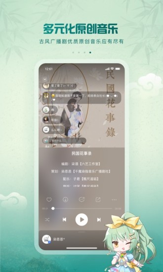 5sing原创音乐2022版截图