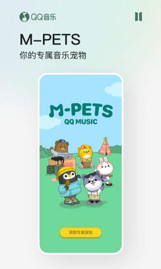 QQ音乐2022版截图