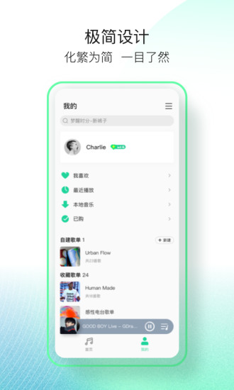QQ音乐2022版截图