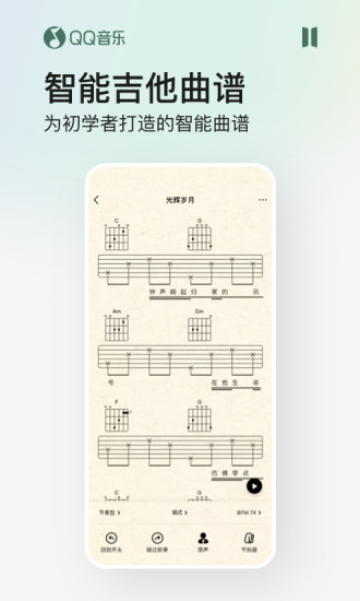 QQ音乐2022版截图