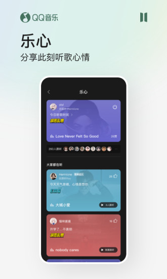 QQ音乐2022版截图