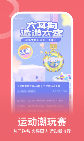 Keep2022版截图