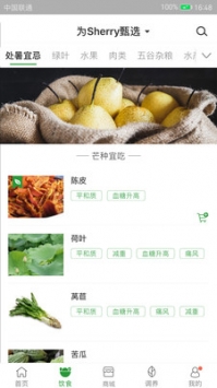 过日子2022版截图