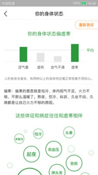 过日子2022版截图