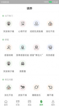 过日子2022版截图