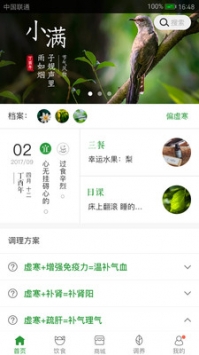 过日子2022版截图
