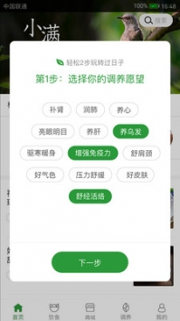 过日子2022版截图