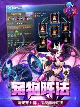 天天炫斗最新版截图