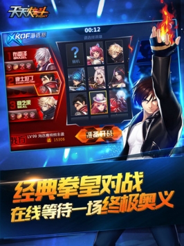 天天炫斗最新版截图