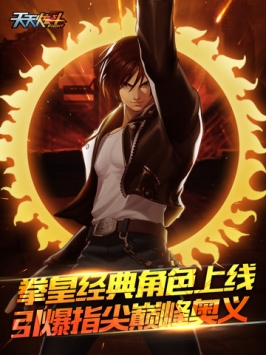 天天炫斗最新版截图