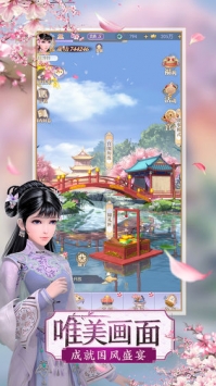 延禧攻略游戏安卓版截图
